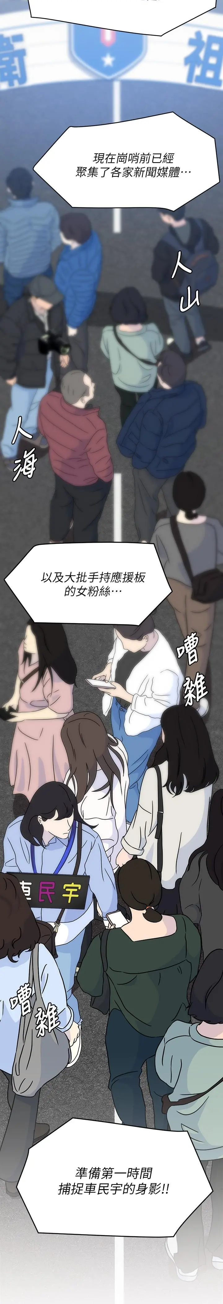 今晚就决定吃你了 - 第18话-修豪大变身 - page 40