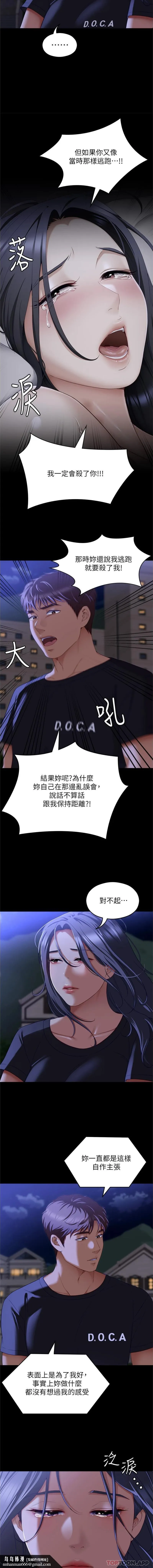 今晚就决定吃你了 - 第82话-我是来安慰你的 - page 15