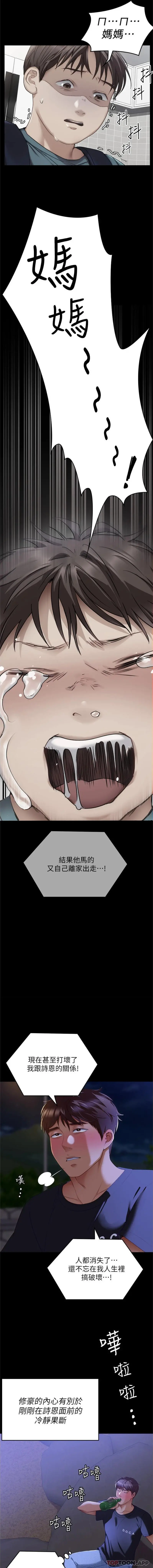 今晚就决定吃你了 - 第82话-我是来安慰你的 - page 22