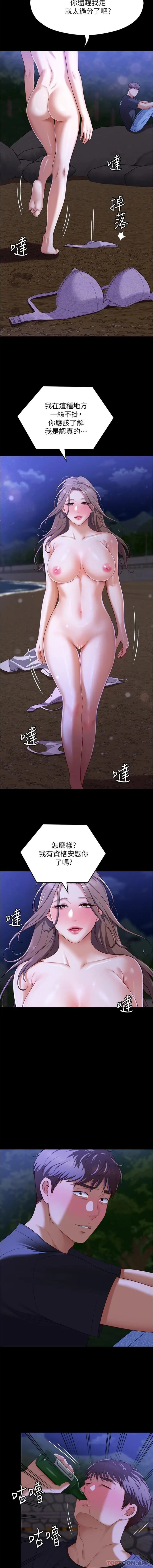 今晚就决定吃你了 - 第82话-我是来安慰你的 - page 25
