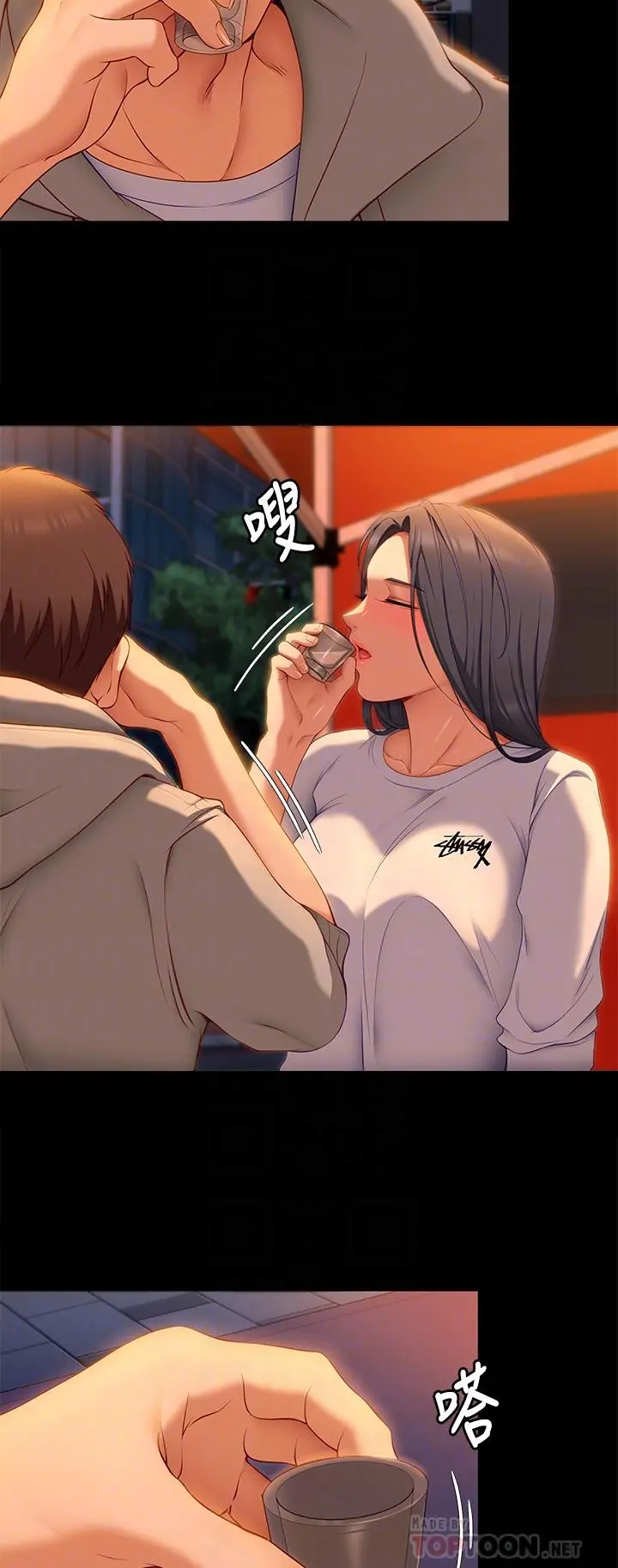 今晚就决定吃你了 - 第34话-与女教授的秘密交易 - page 16