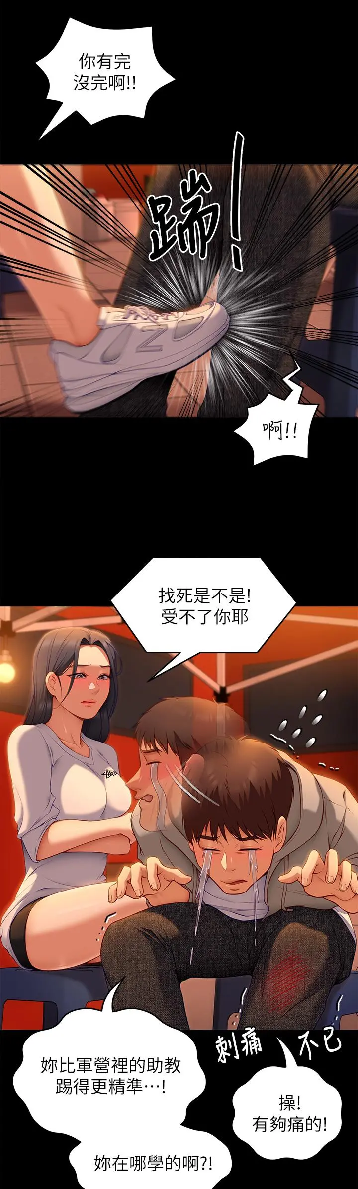 今晚就决定吃你了 - 第34话-与女教授的秘密交易 - page 20