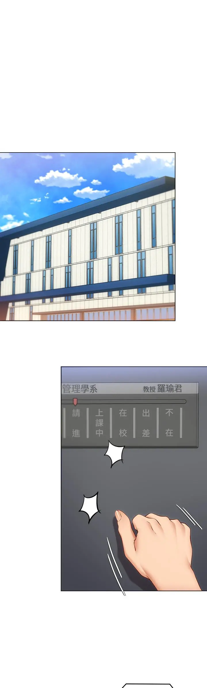 今晚就决定吃你了 - 第34话-与女教授的秘密交易 - page 25