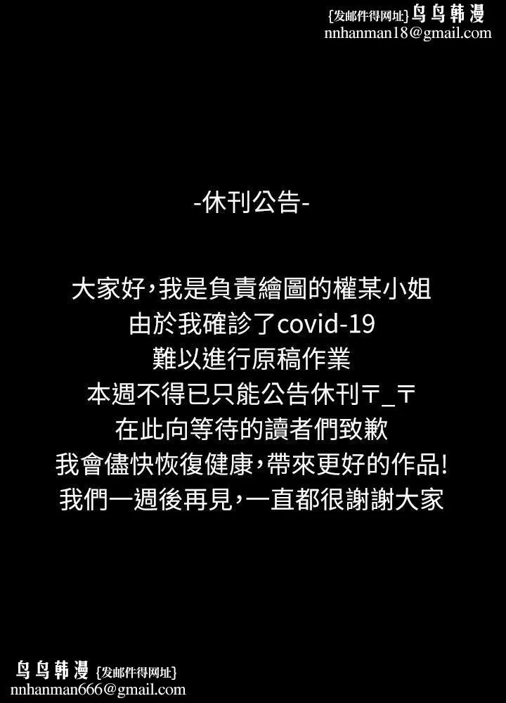 今晚就决定吃你了 - 休刊公告 - page 1