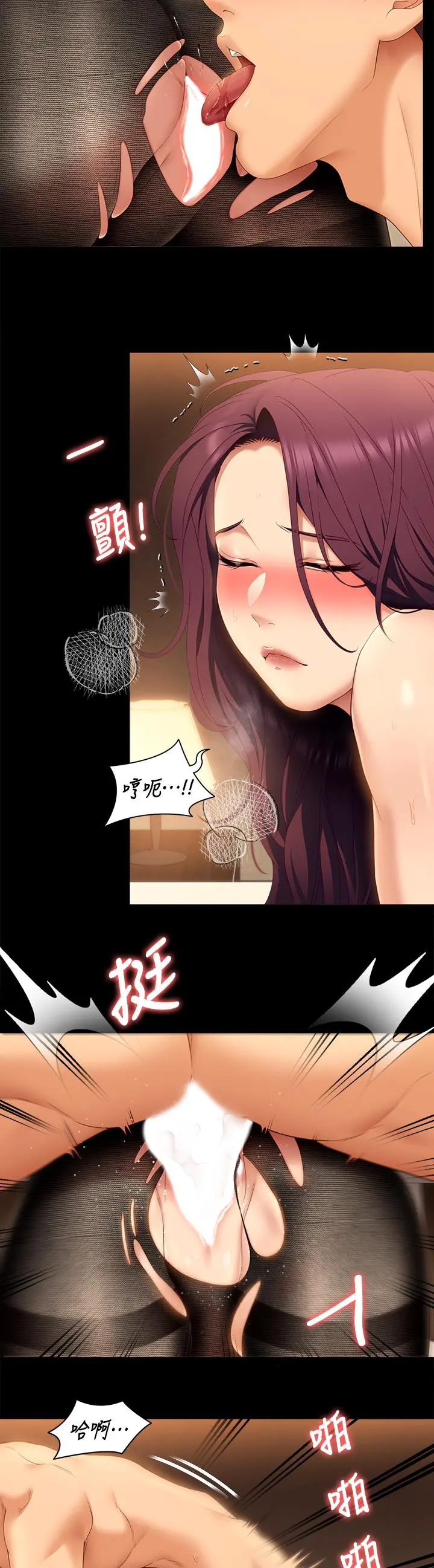 今晚就决定吃你了 - 第44话-被插到失神的瑜君 - page 22