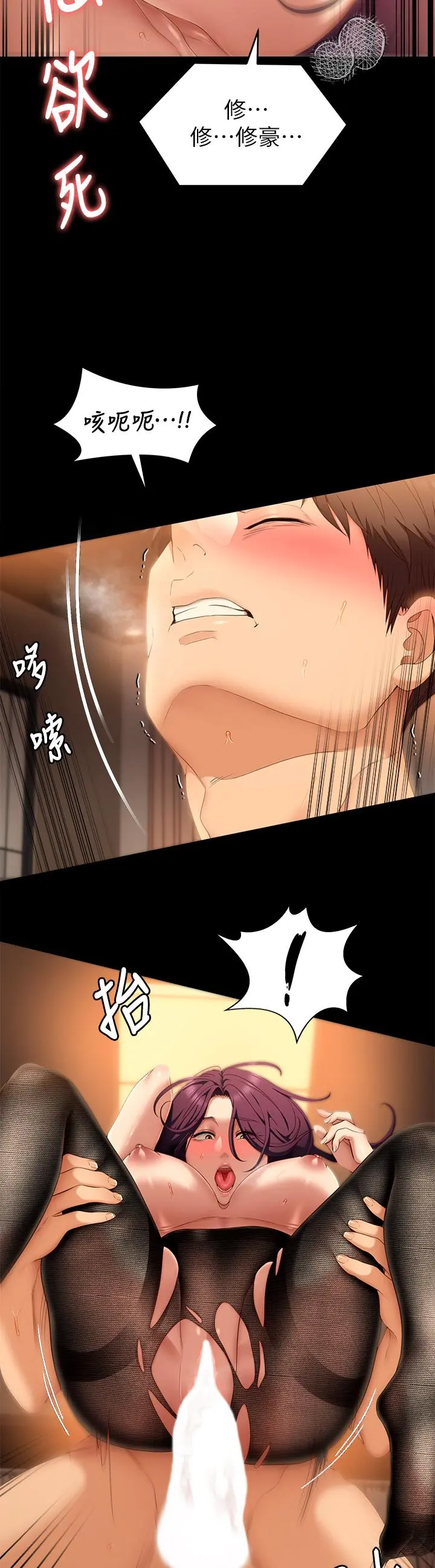 今晚就决定吃你了 - 第44话-被插到失神的瑜君 - page 27