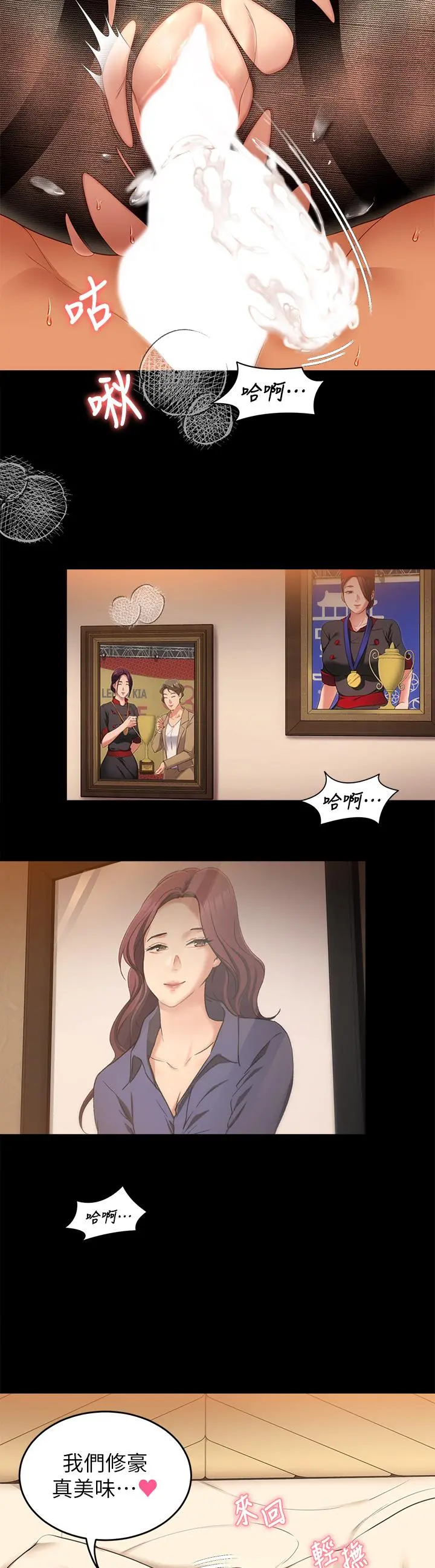 今晚就决定吃你了 - 第44话-被插到失神的瑜君 - page 32