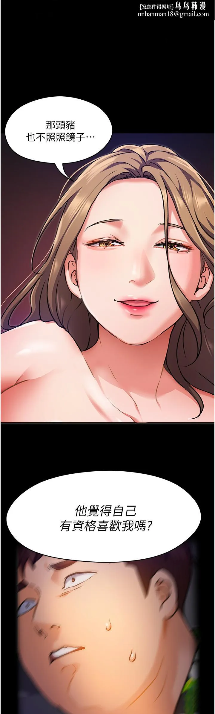 今晚就决定吃你了 - 第11话-给女友的奖励 - page 1