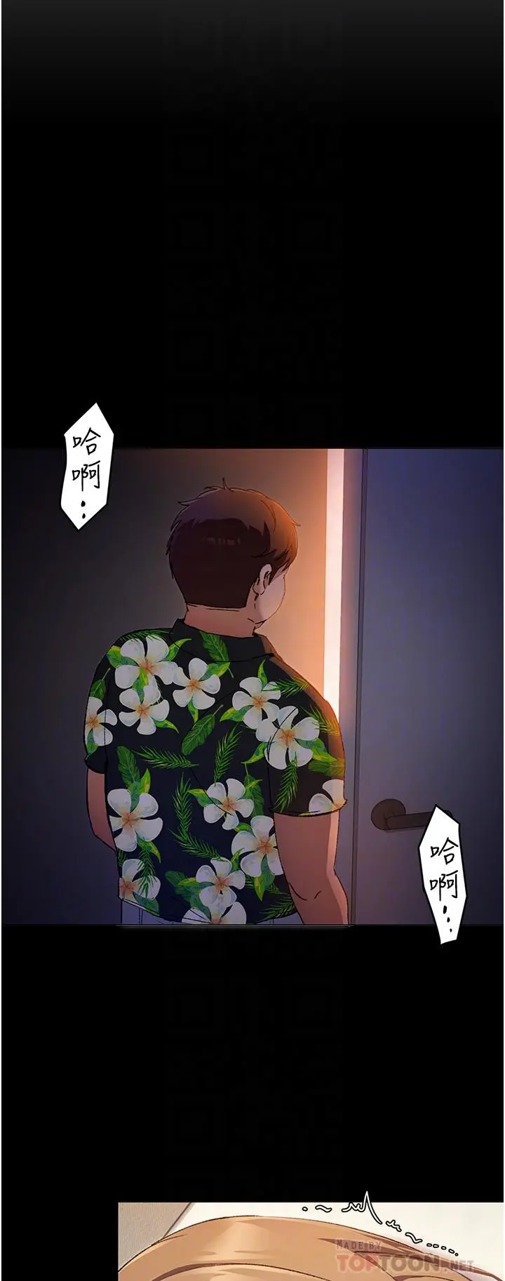 今晚就决定吃你了 - 第11话-给女友的奖励 - page 6