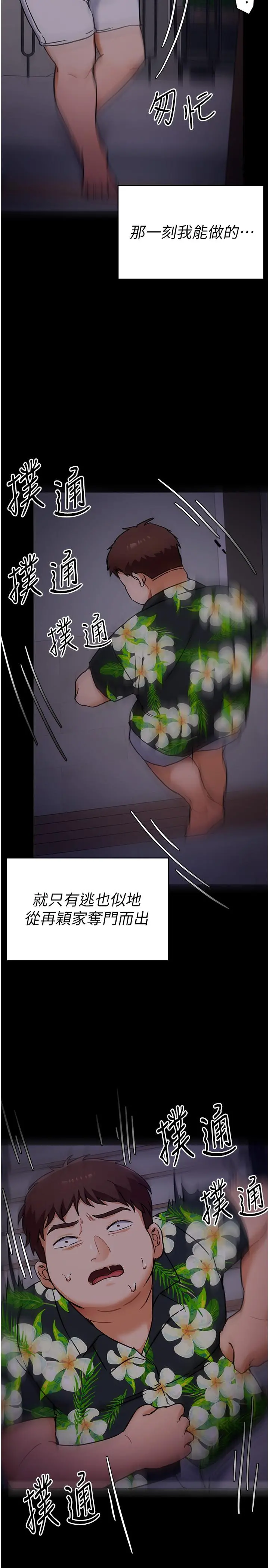 今晚就决定吃你了 - 第11话-给女友的奖励 - page 9