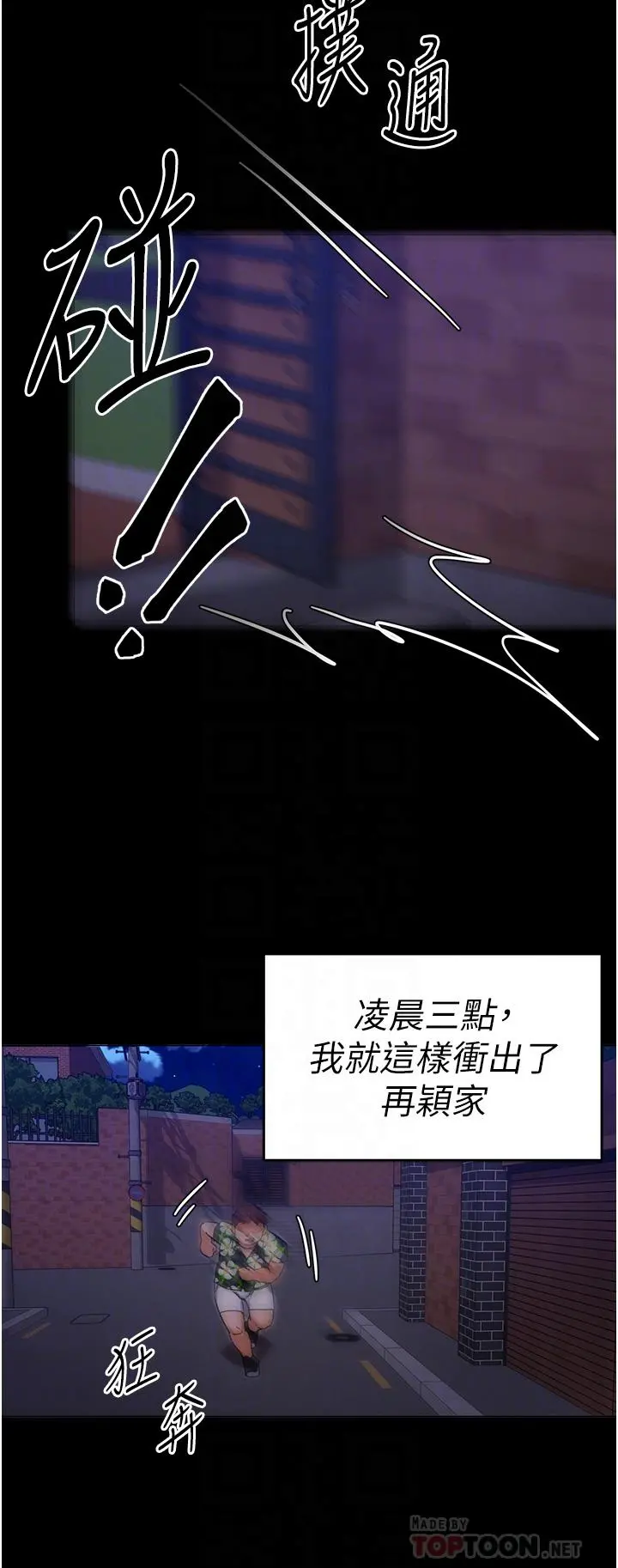 今晚就决定吃你了 - 第11话-给女友的奖励 - page 12