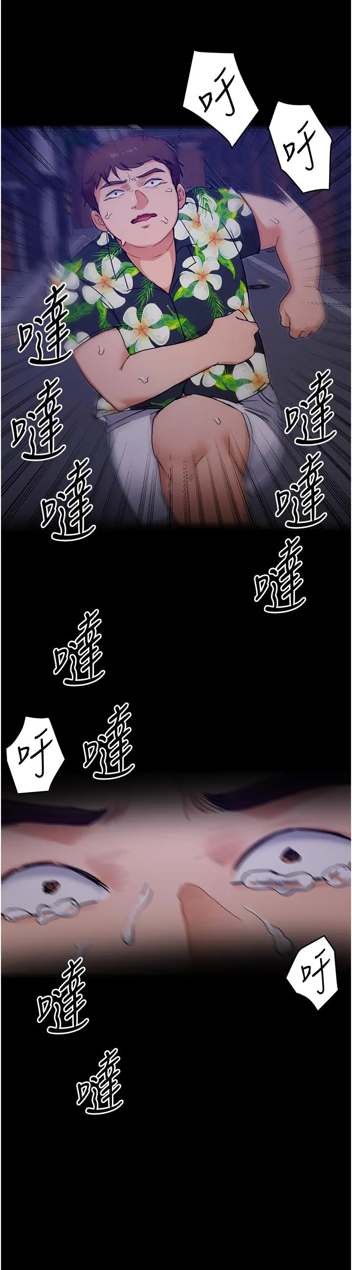 今晚就决定吃你了 - 第11话-给女友的奖励 - page 13
