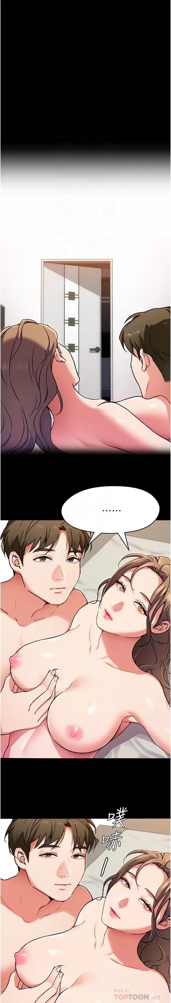 今晚就决定吃你了 - 第11话-给女友的奖励 - page 14