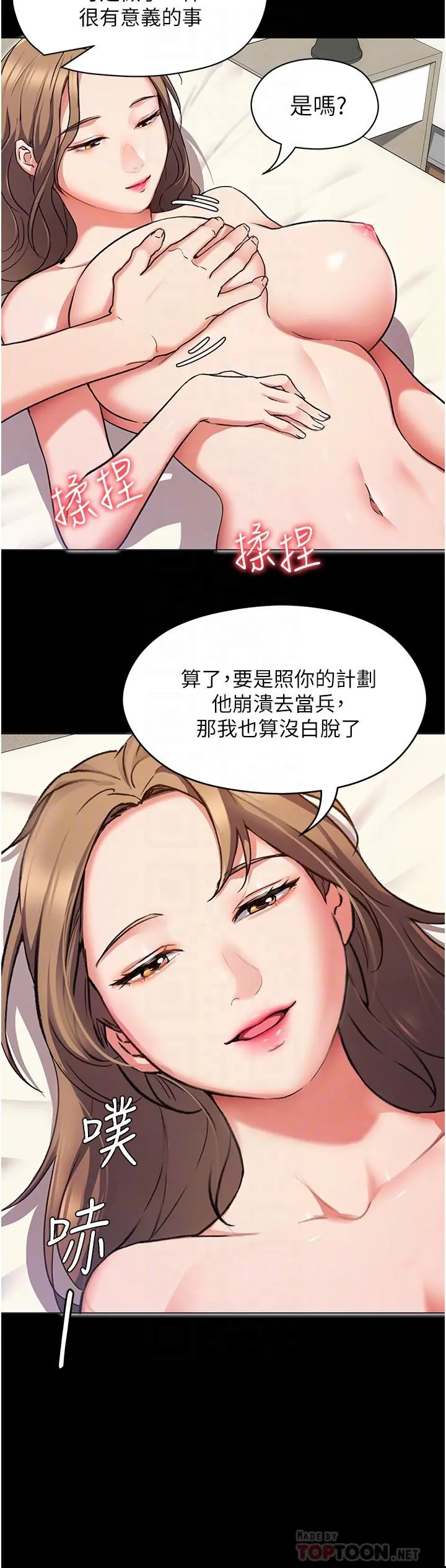 今晚就决定吃你了 - 第11话-给女友的奖励 - page 16