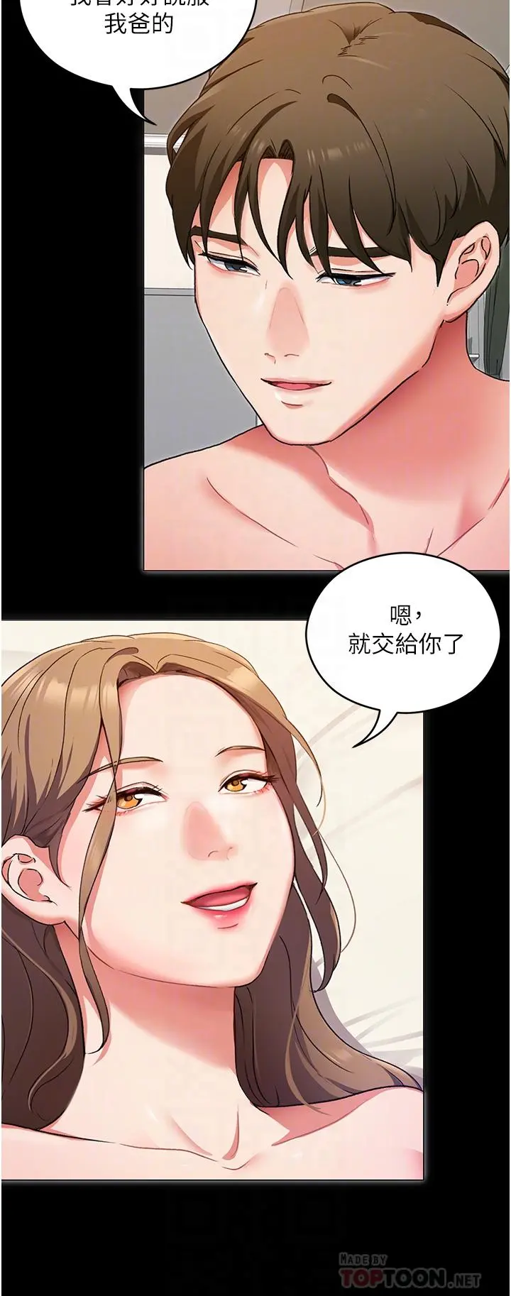今晚就决定吃你了 - 第11话-给女友的奖励 - page 18