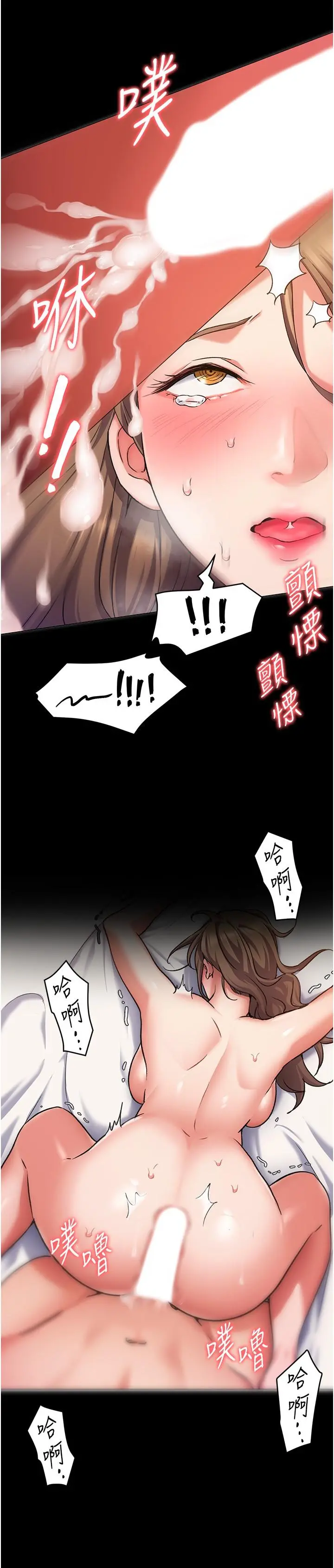 今晚就决定吃你了 - 第11话-给女友的奖励 - page 27