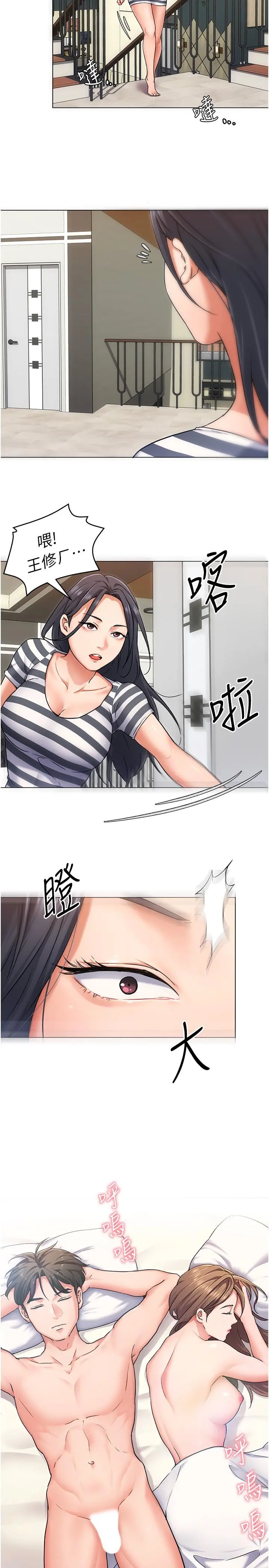 今晚就决定吃你了 - 第11话-给女友的奖励 - page 32