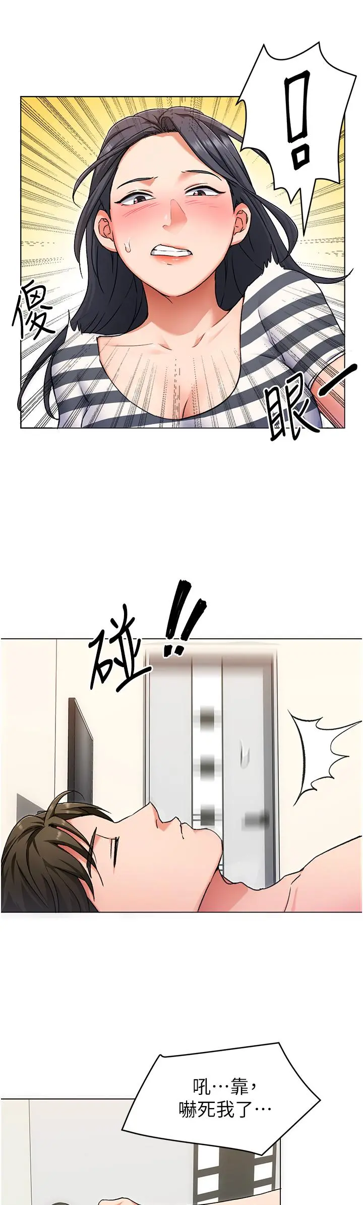 今晚就决定吃你了 - 第11话-给女友的奖励 - page 34