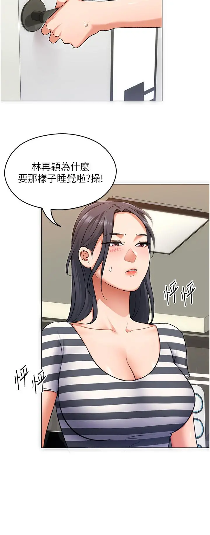 今晚就决定吃你了 - 第11话-给女友的奖励 - page 35