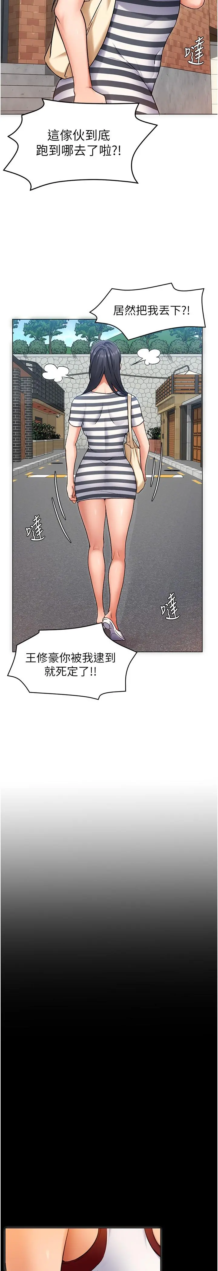 今晚就决定吃你了 - 第11话-给女友的奖励 - page 37