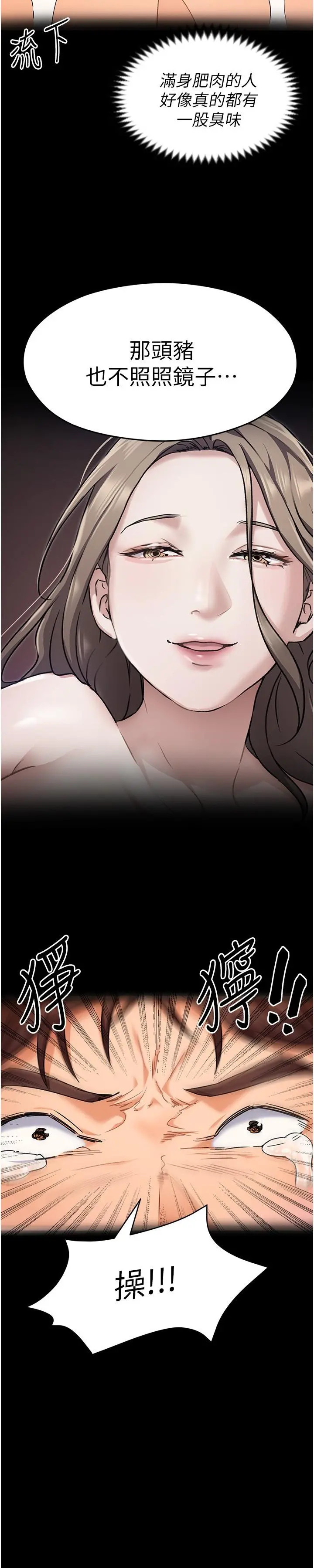 今晚就决定吃你了 - 第11话-给女友的奖励 - page 39