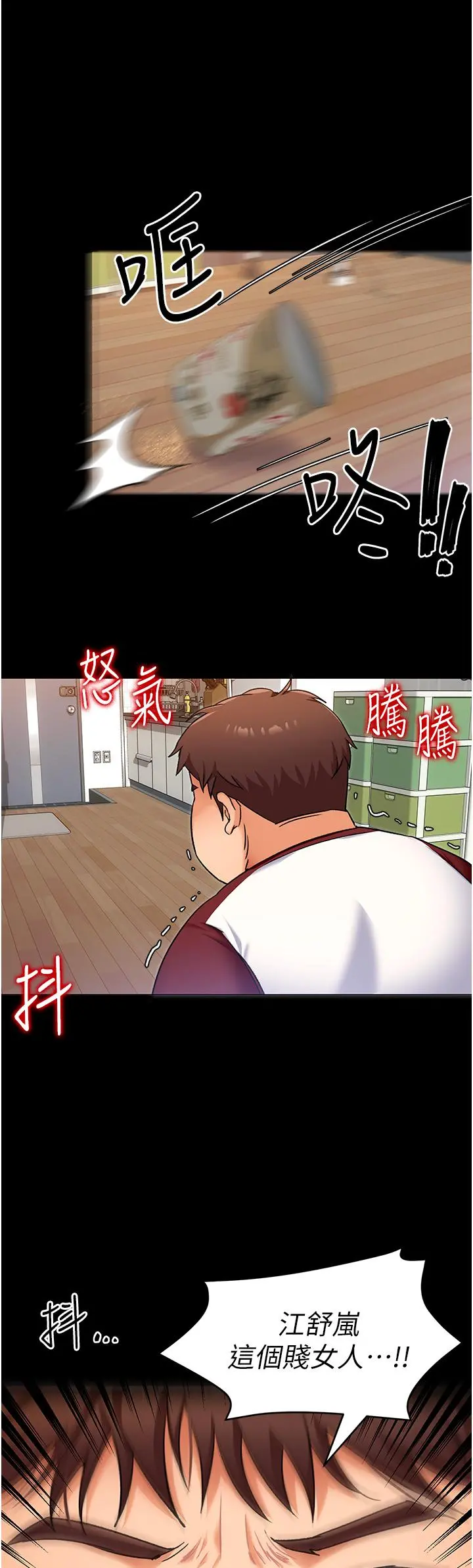 今晚就决定吃你了 - 第11话-给女友的奖励 - page 40