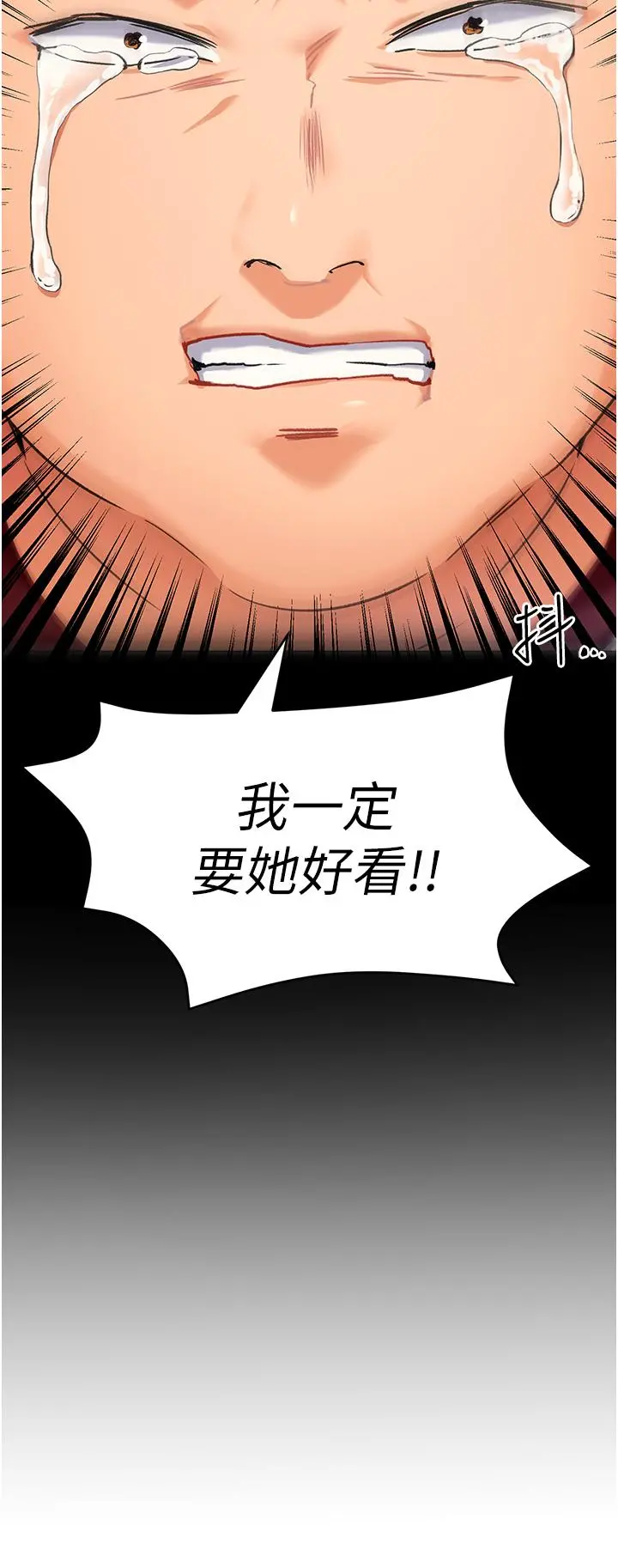 今晚就决定吃你了 - 第11话-给女友的奖励 - page 41