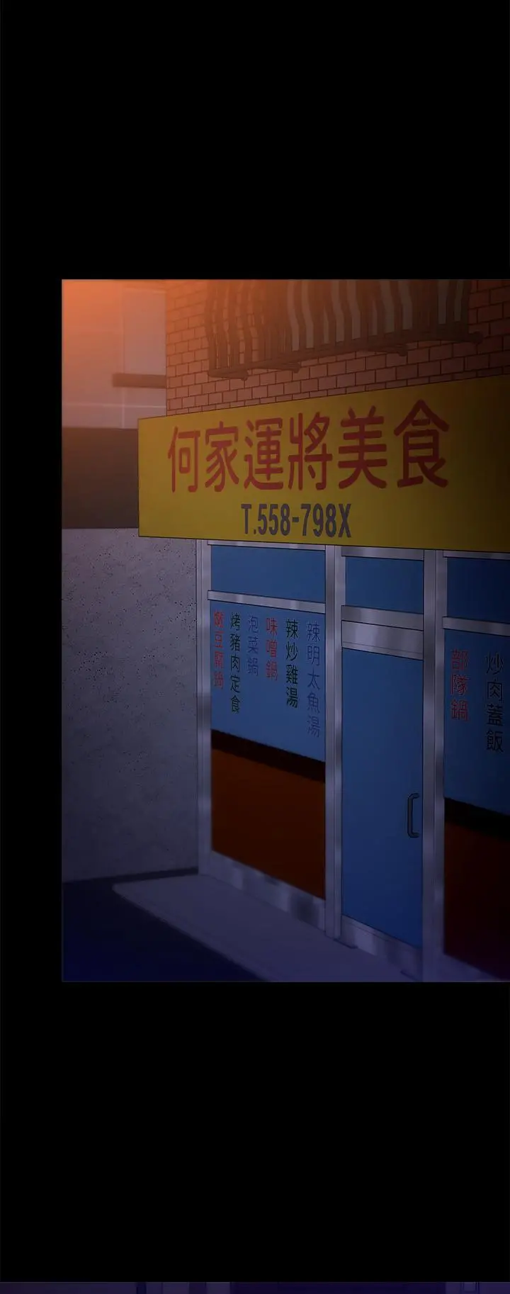 今晚就决定吃你了 - 第48话-滚烫的处女血 - page 40