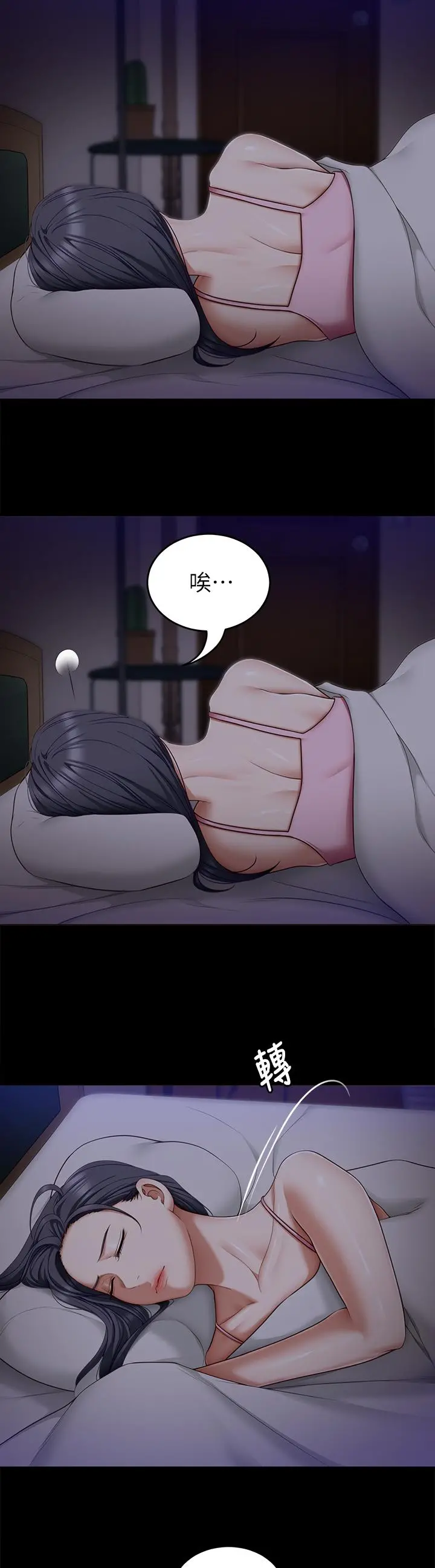今晚就决定吃你了 - 第48话-滚烫的处女血 - page 41