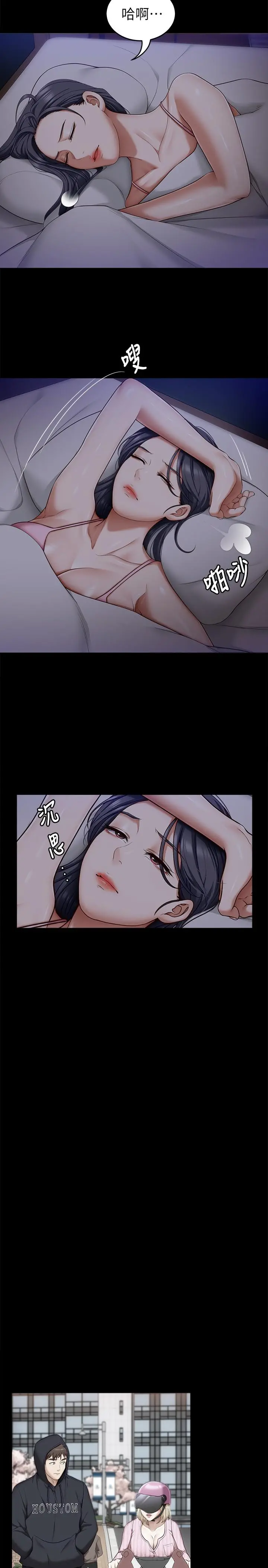 今晚就决定吃你了 - 第48话-滚烫的处女血 - page 42