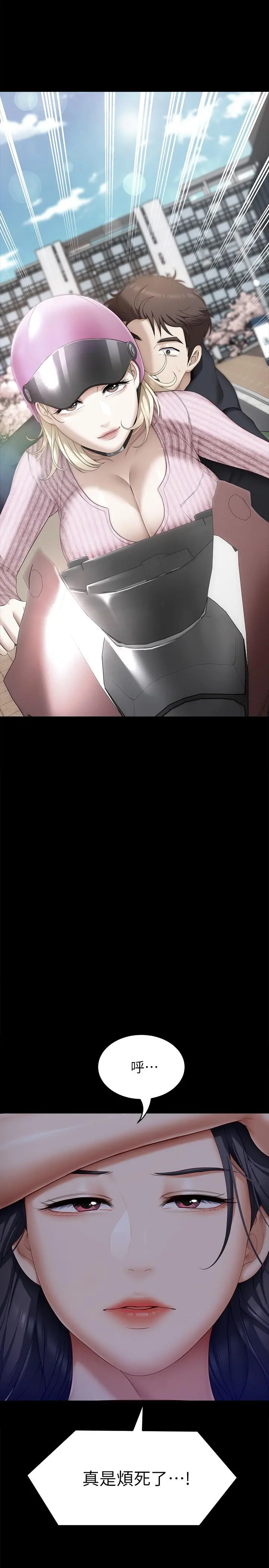 今晚就决定吃你了 - 第48话-滚烫的处女血 - page 44