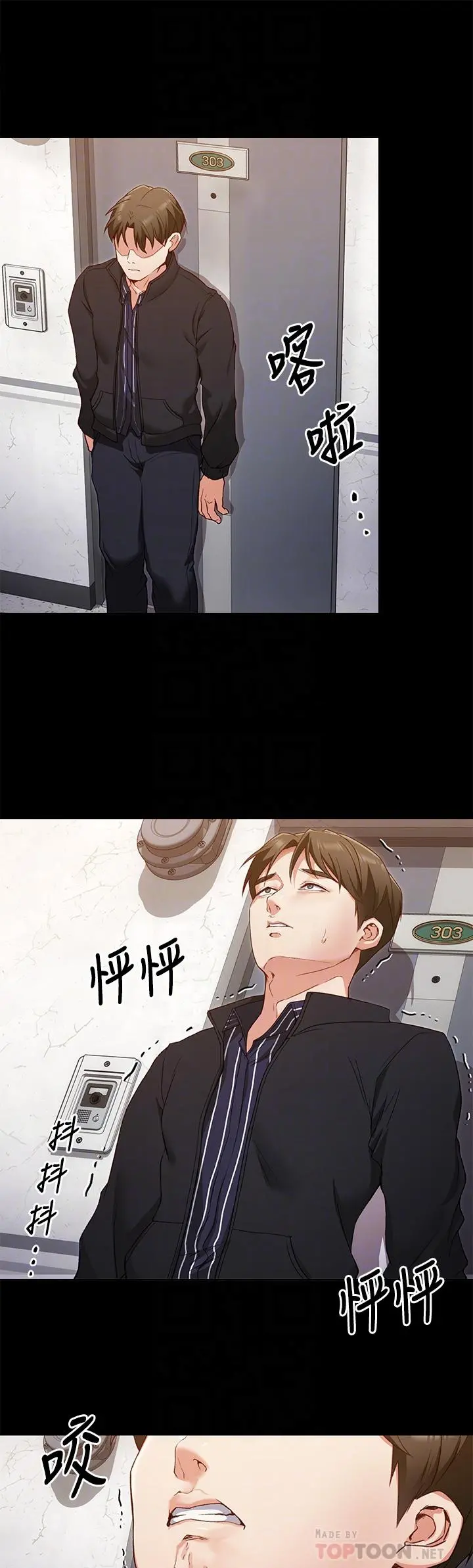 今晚就决定吃你了 - 第16话-你的奶很好吃 - page 6