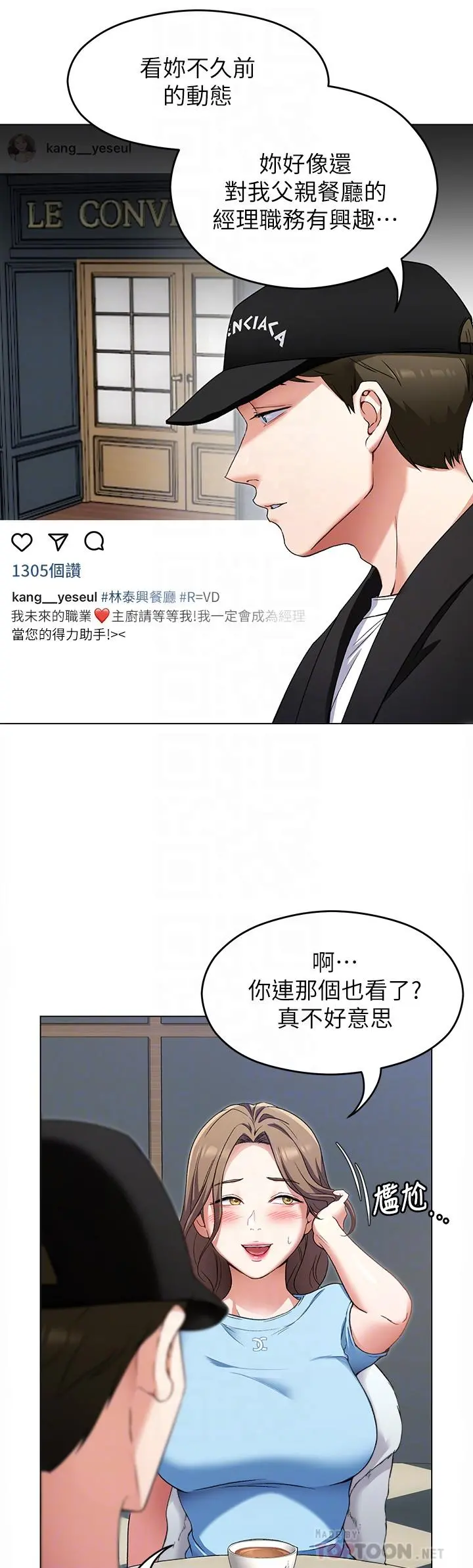 今晚就决定吃你了 - 第16话-你的奶很好吃 - page 16