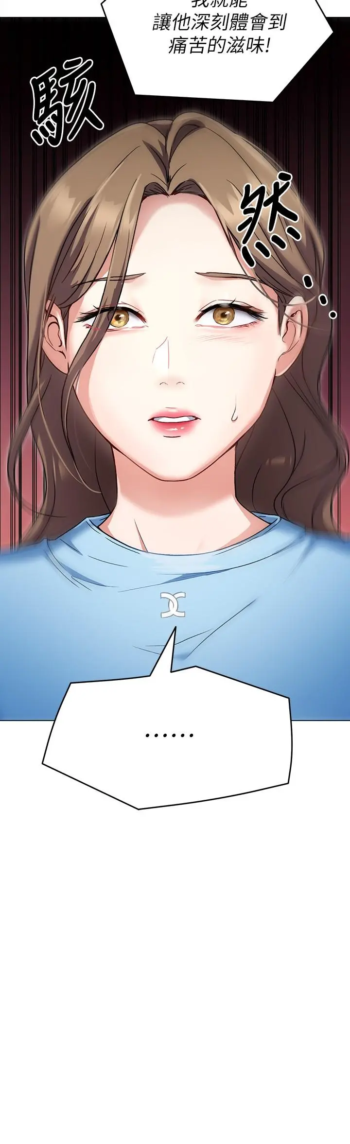 今晚就决定吃你了 - 第16话-你的奶很好吃 - page 20