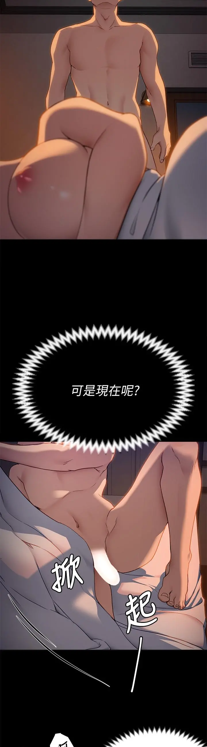 今晚就决定吃你了 - 第16话-你的奶很好吃 - page 23