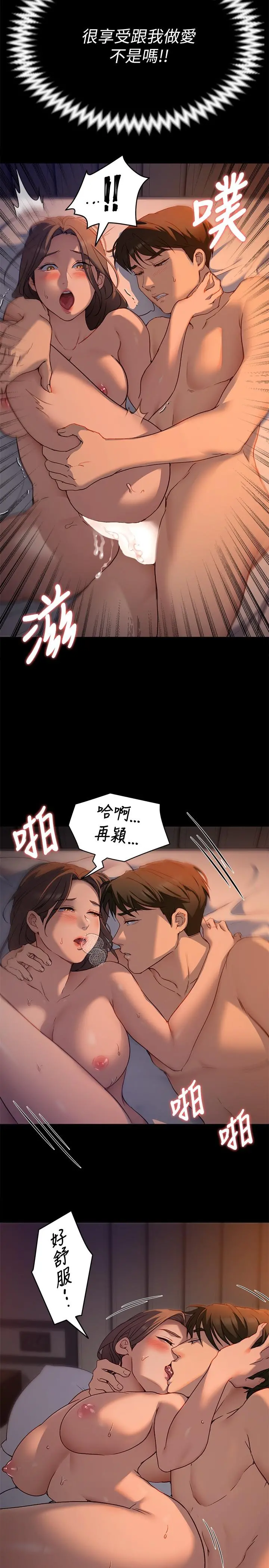 今晚就决定吃你了 - 第16话-你的奶很好吃 - page 25