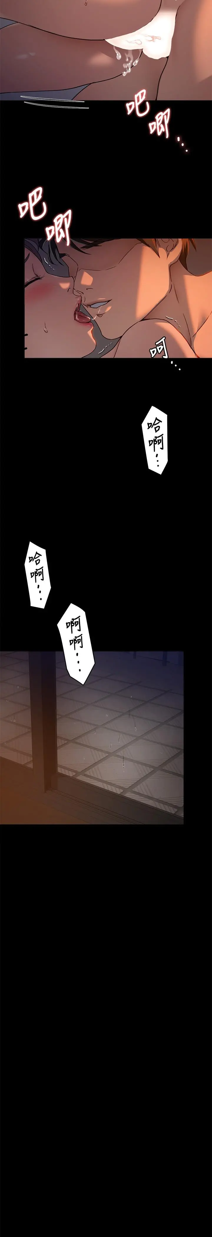 今晚就决定吃你了 - 第16话-你的奶很好吃 - page 26