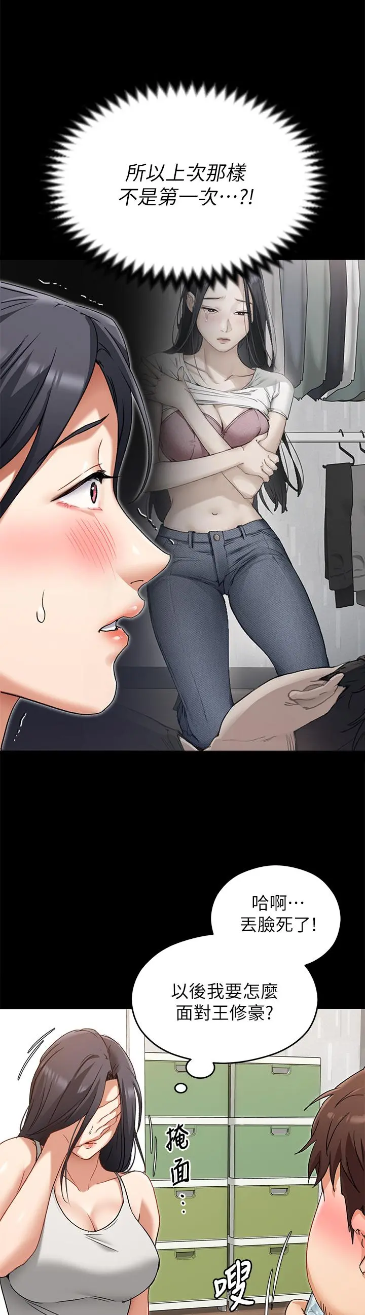 今晚就决定吃你了 - 第16话-你的奶很好吃 - page 30