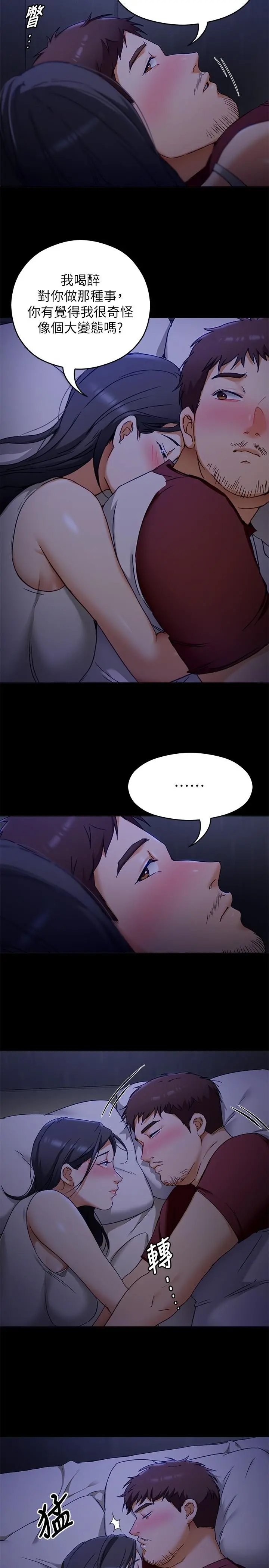 今晚就决定吃你了 - 第16话-你的奶很好吃 - page 36