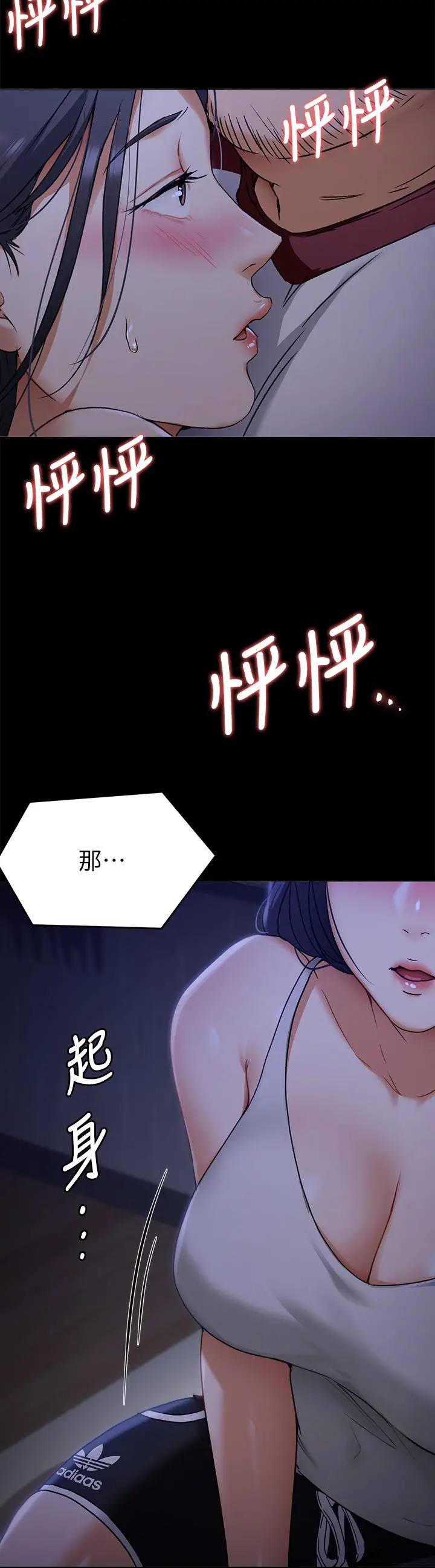 今晚就决定吃你了 - 第16话-你的奶很好吃 - page 40