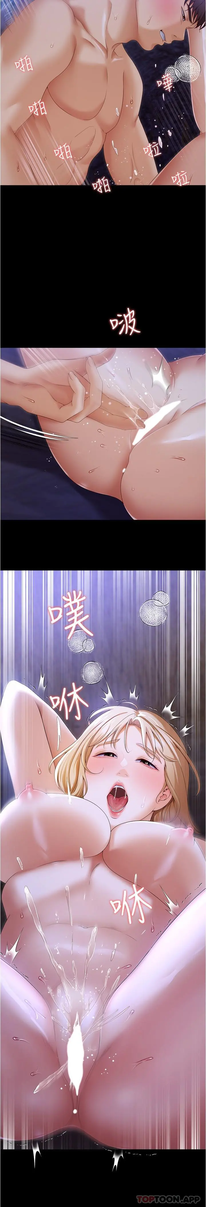 今晚就决定吃你了 - 第74话-女教授的裸体寿司宴 - page 8