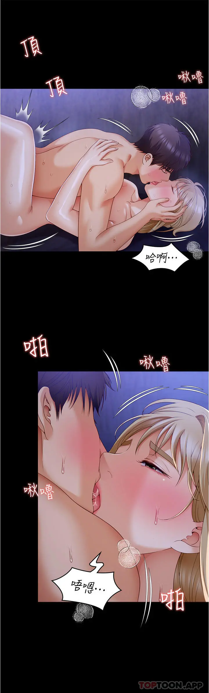 今晚就决定吃你了 - 第74话-女教授的裸体寿司宴 - page 15
