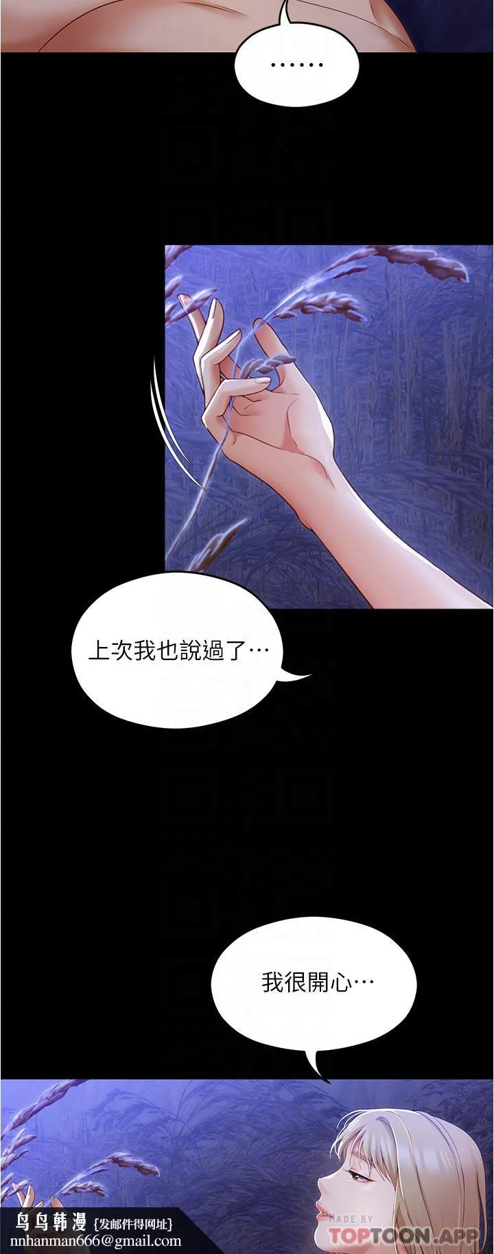 今晚就决定吃你了 - 第74话-女教授的裸体寿司宴 - page 27