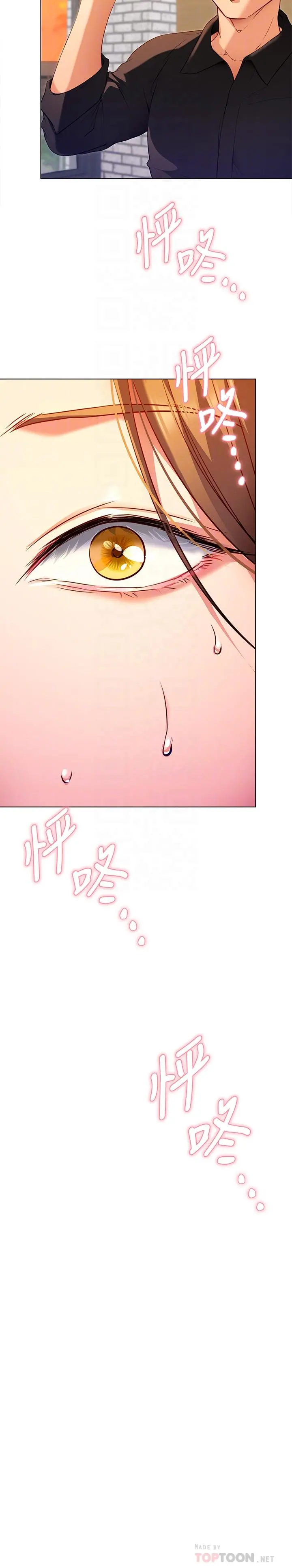 今晚就决定吃你了 - 第26话-让你像隻母狗被我干 - page 4