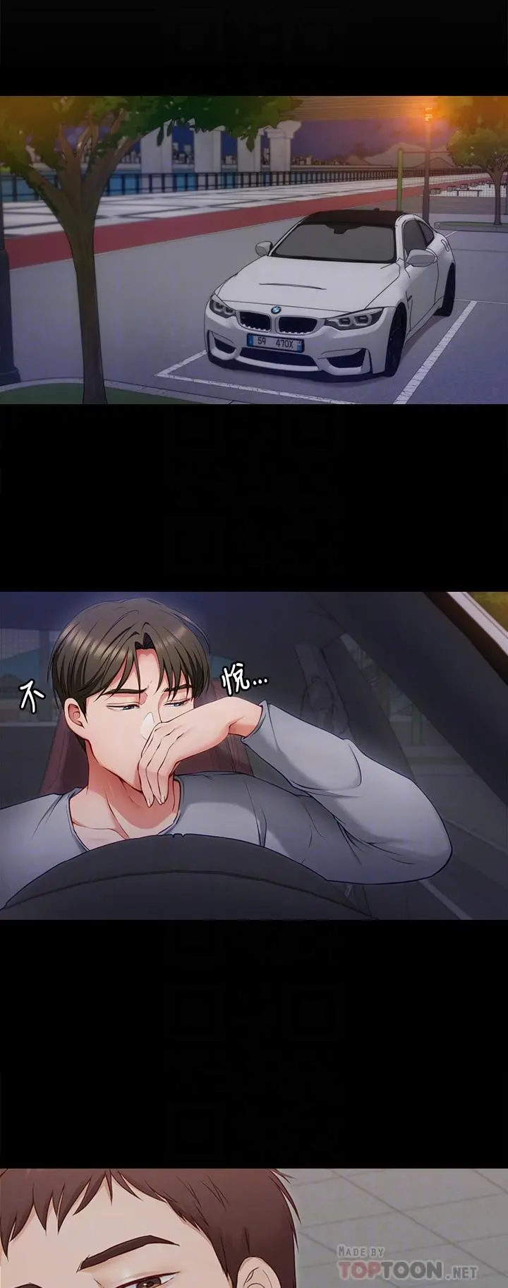 今晚就决定吃你了 - 第26话-让你像隻母狗被我干 - page 6