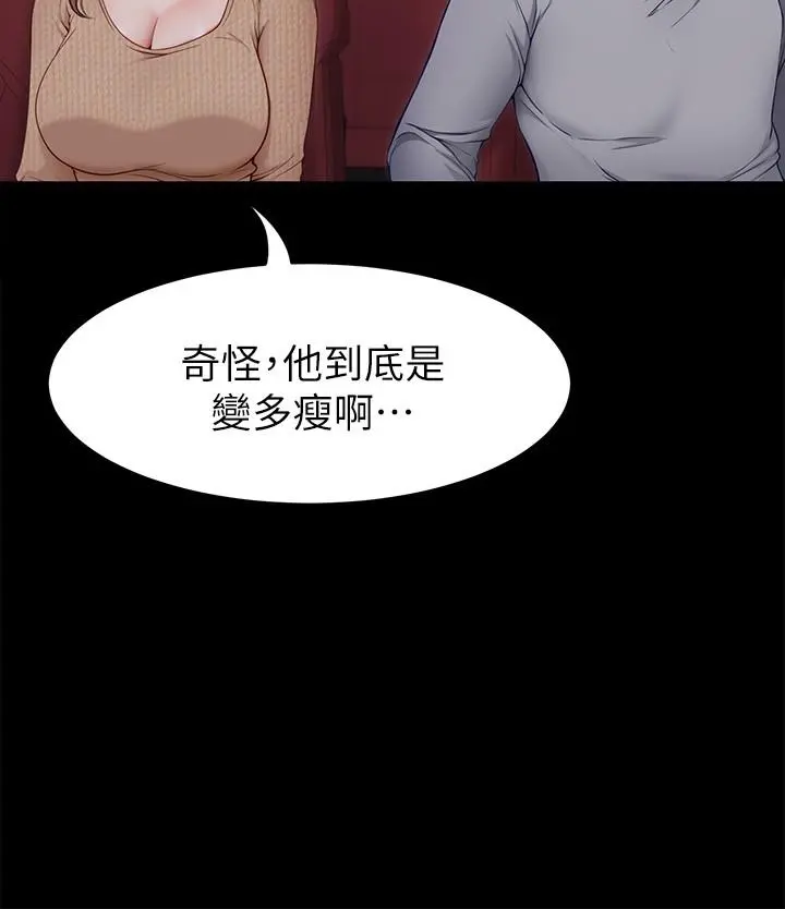 今晚就决定吃你了 - 第26话-让你像隻母狗被我干 - page 9