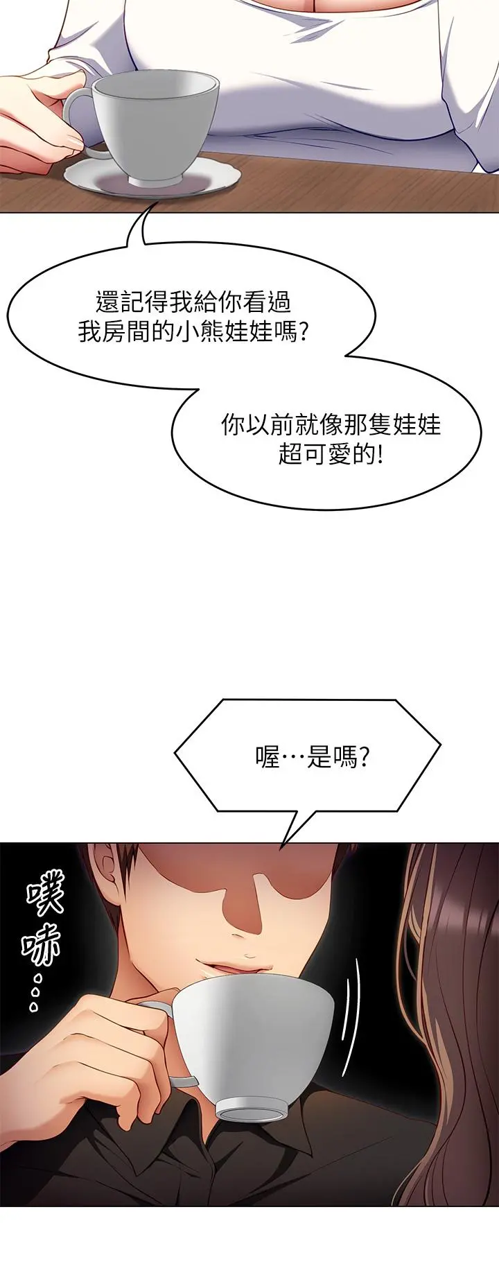 今晚就决定吃你了 - 第26话-让你像隻母狗被我干 - page 17
