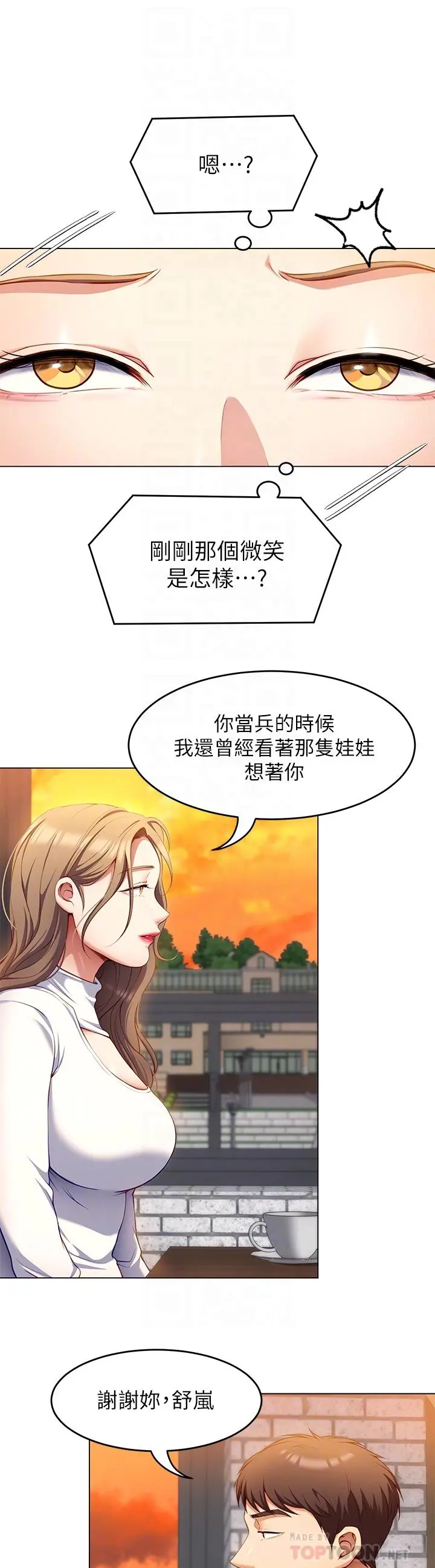 今晚就决定吃你了 - 第26话-让你像隻母狗被我干 - page 18