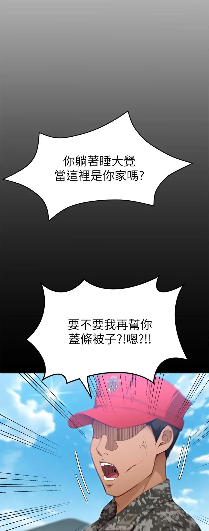 今晚就决定吃你了 - 第26话-让你像隻母狗被我干 - page 22