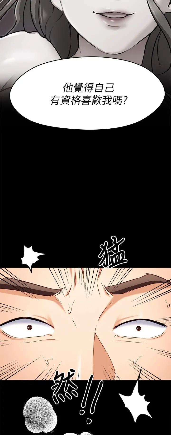 今晚就决定吃你了 - 第26话-让你像隻母狗被我干 - page 27